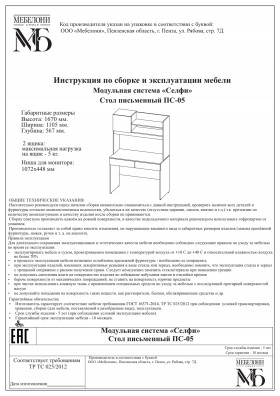Стол письменный ПС-05 Селфи крафт/белый в Липецке - lipeck.katalogmebeli.com | фото 4